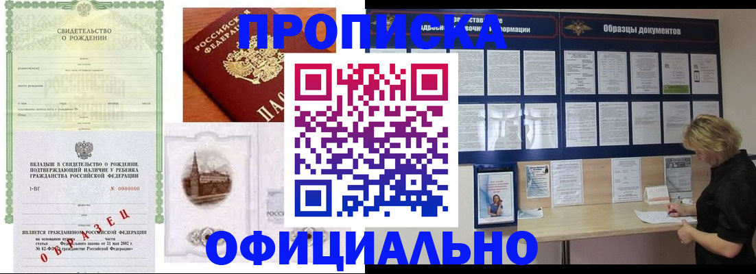 временная регистрация законно в Махачкале